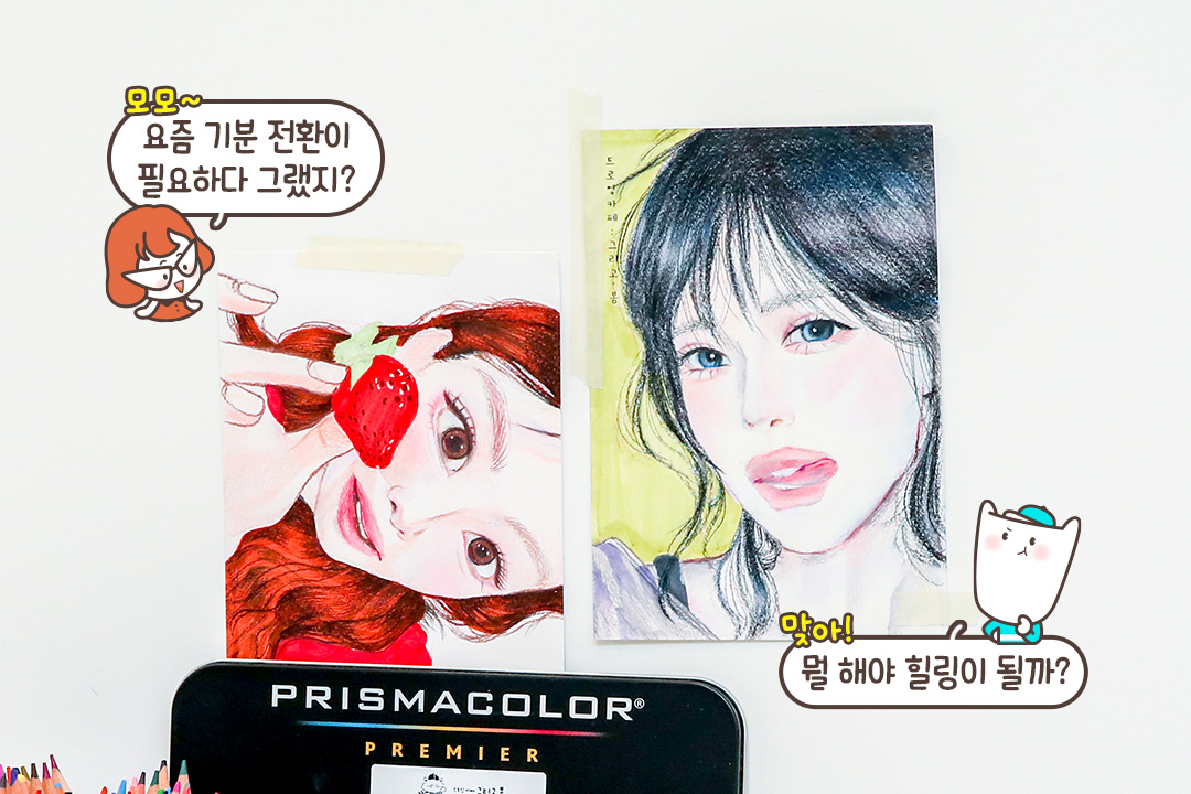 맛있는 커피와 여유로운 그림 시간✨
