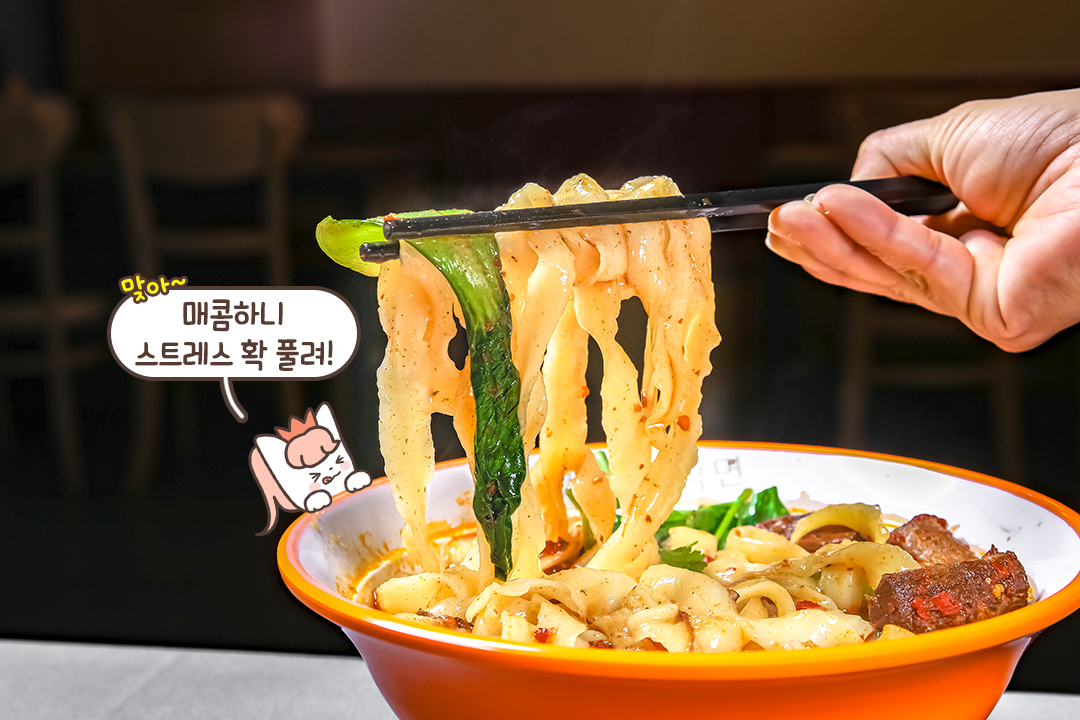 20가지 향신료와 소고기를 이용해 우려낸 깊고 진한 육수