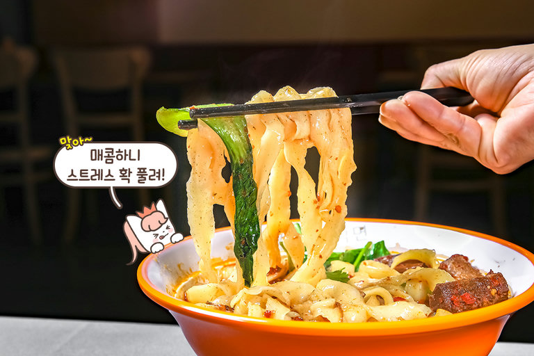 20가지 향신료와 소고기를 이용해 우려낸 깊고 진한 육수