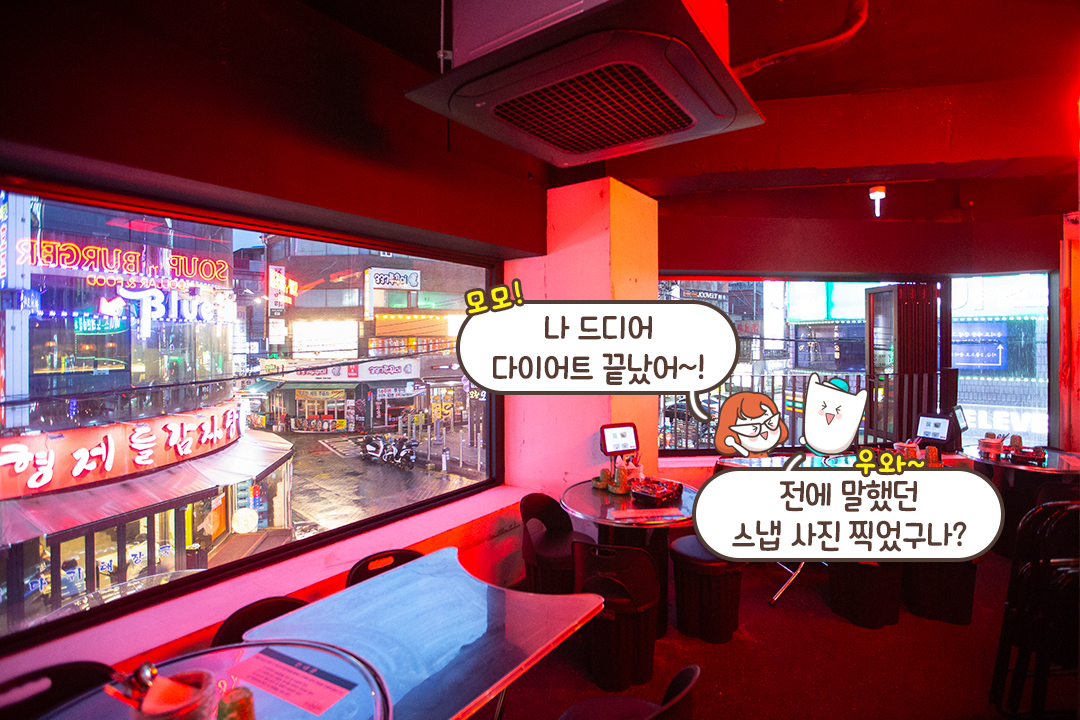 추억의 공간으로 마음이 몽글몽글🫧