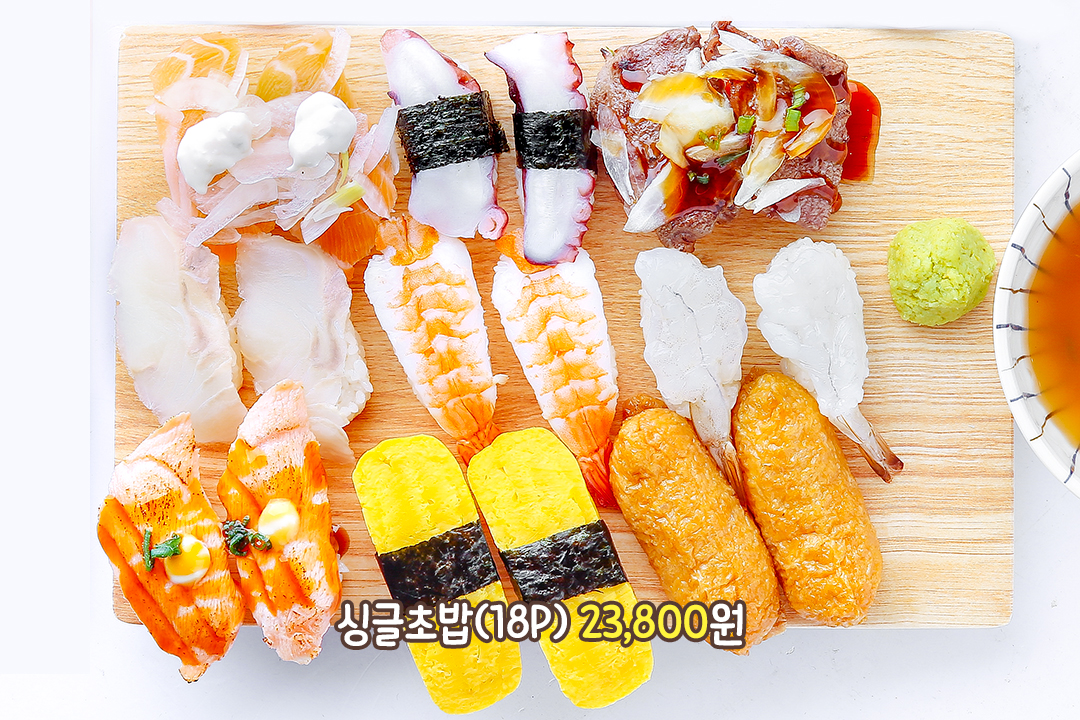초밥의 정석, 싱글초밥✔️