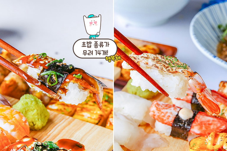 연어 & 광어가 아낌없이➕