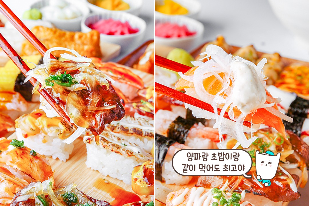 초밥의 정석, 싱글초밥✔️