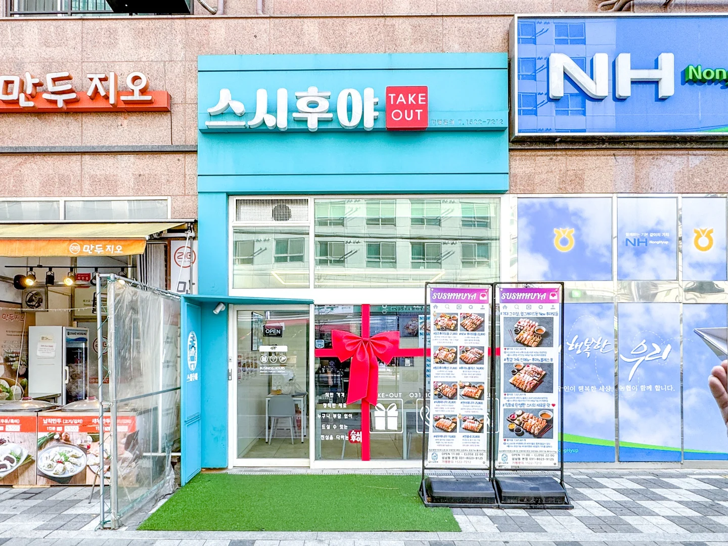 가성비와 퀄리티 모두 잡는 초밥 전문점!