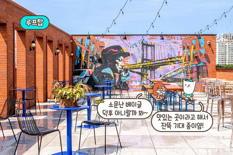 루프탑을 빼놓을 수 없지🌞