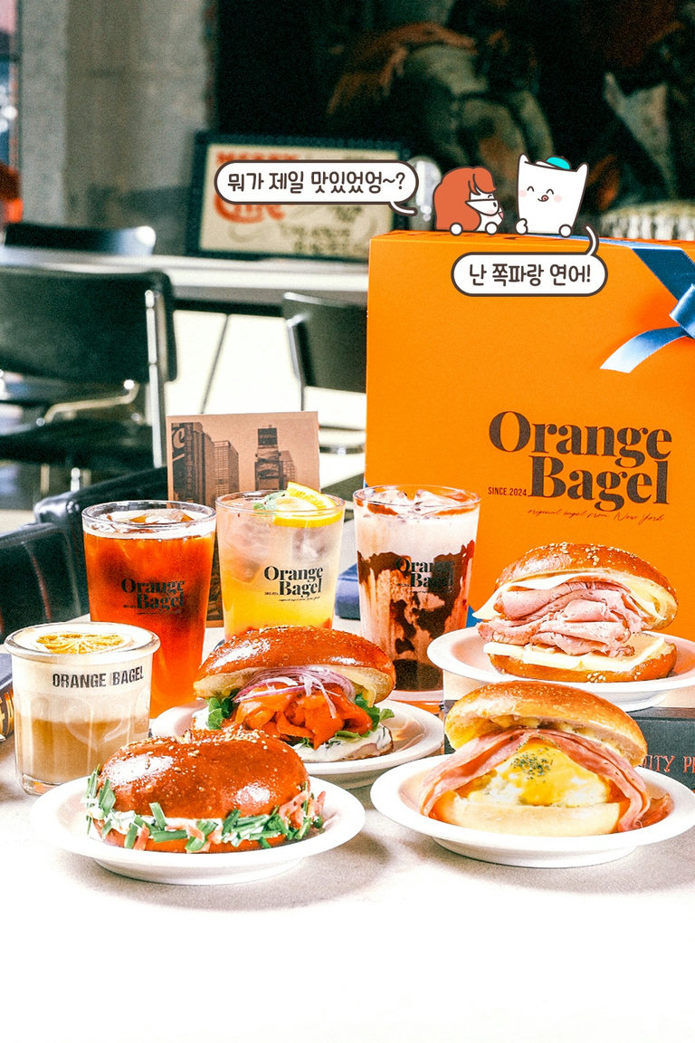 오렌지 커피는 꼬옥 먹어주라🍊