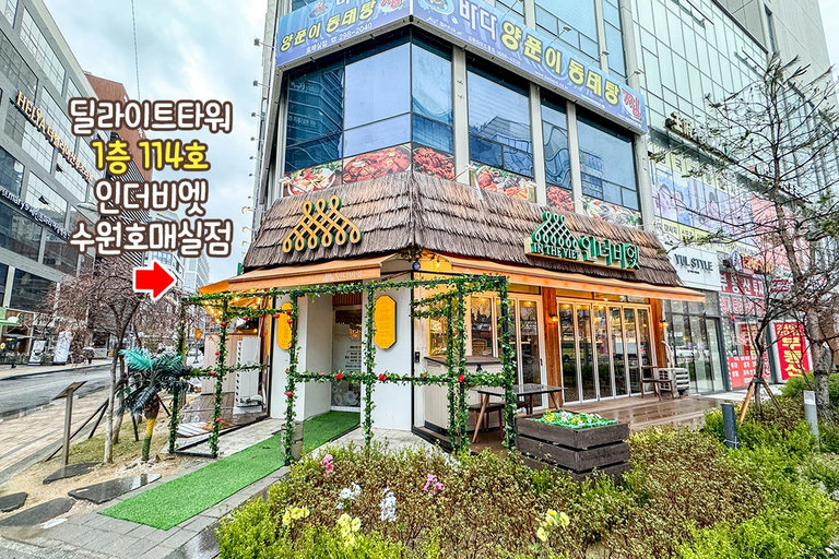 식당 - 공원 코스 딱 좋아💫