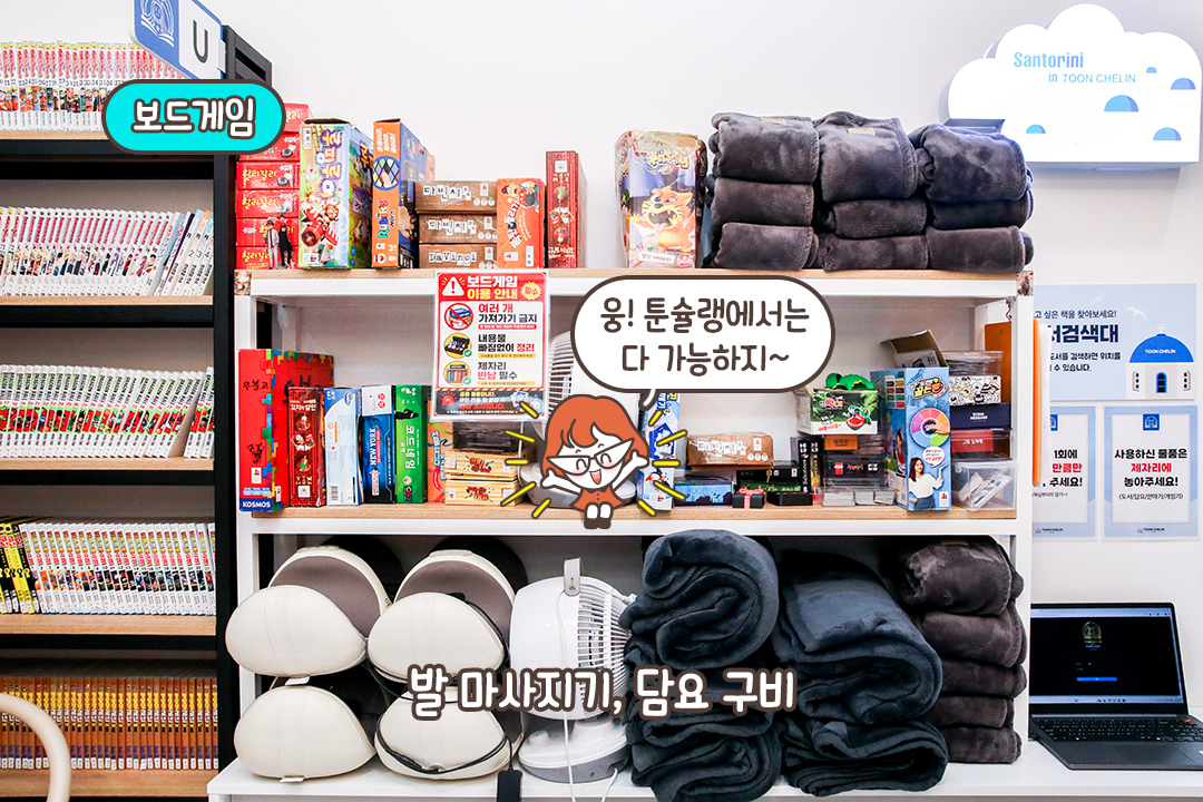 다리 마사지기까지 완벽한 만화 천국📚