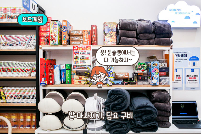 다리 마사지기까지 완벽한 만화 천국📚