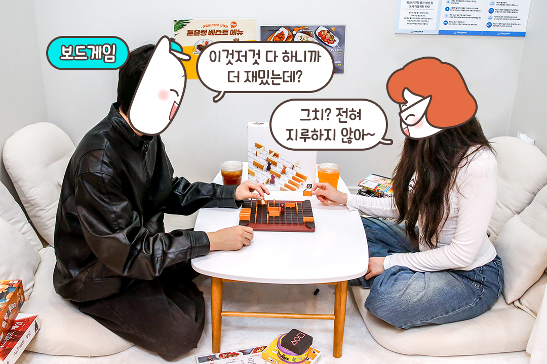 골라 즐기는 100여 종의 보드게임 천국🎲