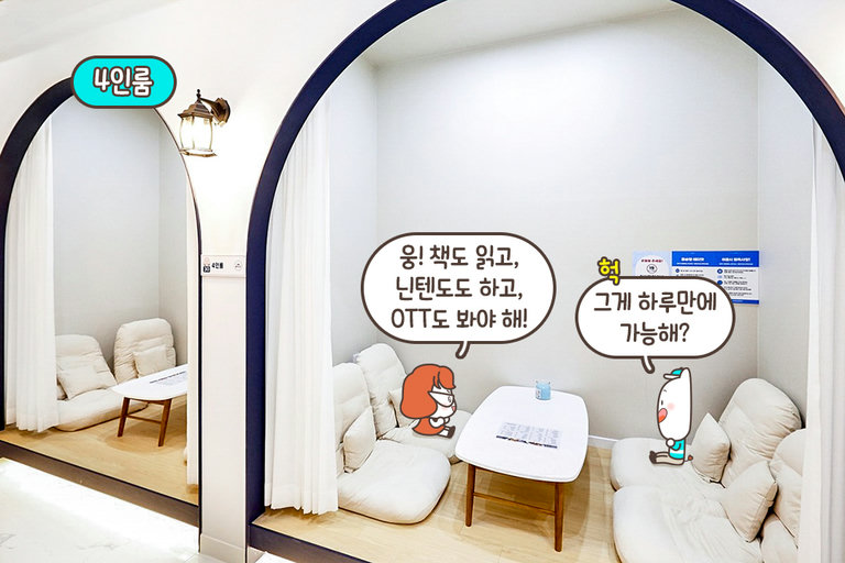 프라이빗하게 즐기는 휴식🛋️