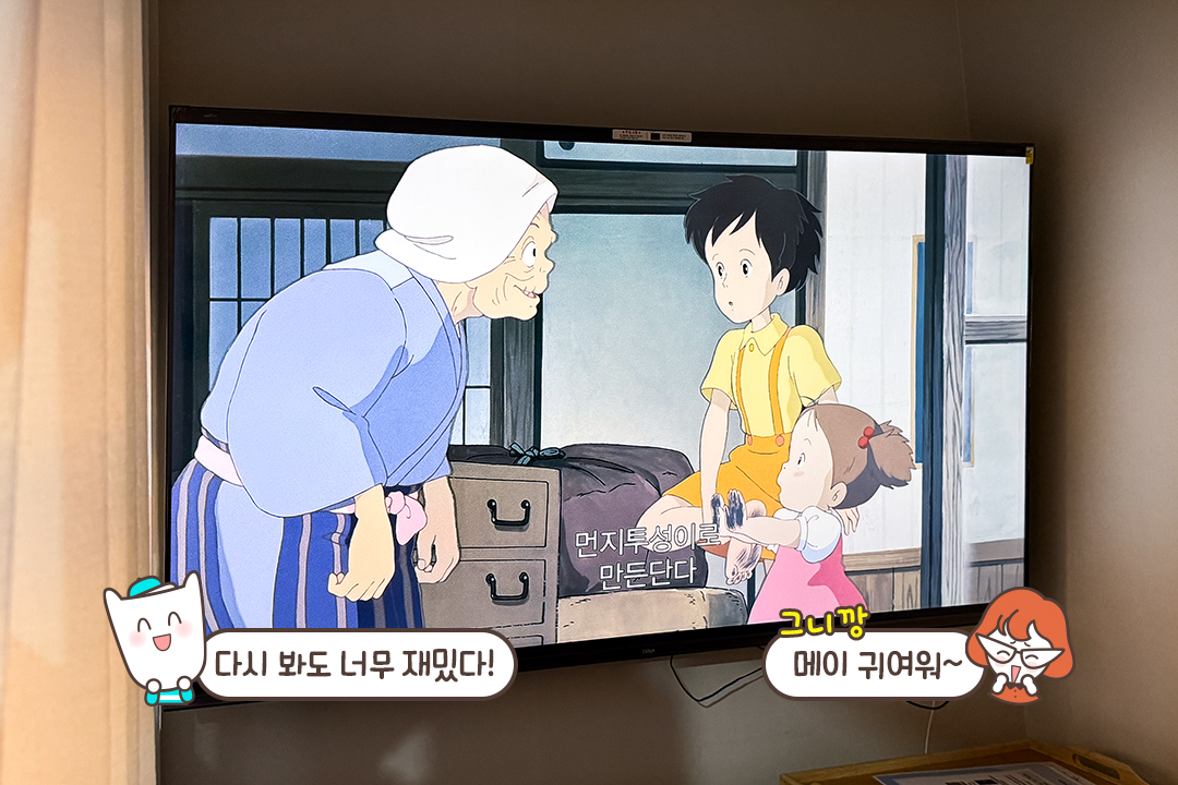 두 다리 쭉 뻗고 즐기는 둘만의 영화관🍿