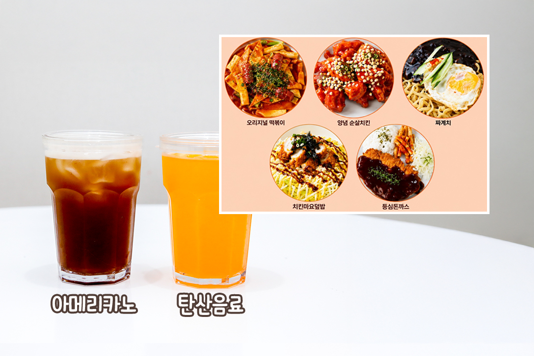 시간 순삭, 가성비 폭발 이용권🥤