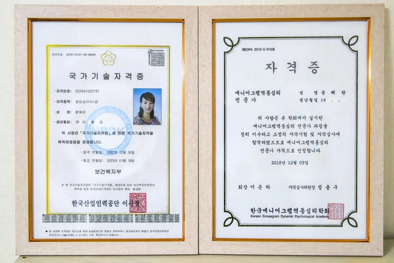 각종 자격증을 소지하고 계신 전문가와 함께!