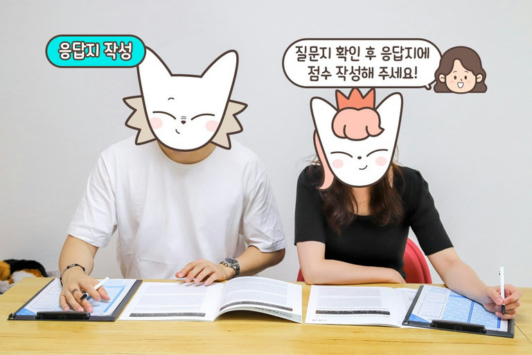 20분 정도 집중해서 점수를 작성해 봐요🙂