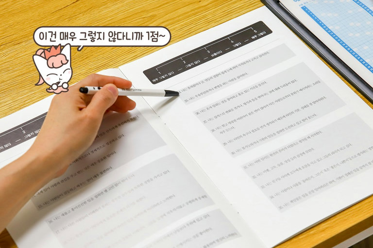 20분 정도 집중해서 점수를 작성해 봐요🙂