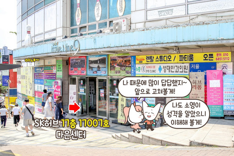 성격 검사를 통해 싸우지 말고 예쁜 연애하세요💝