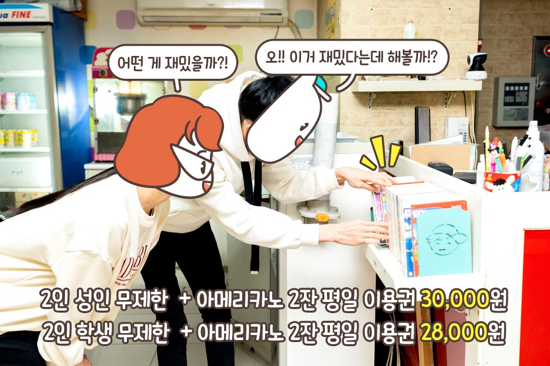 앗! 멀티방 싸다 싸!