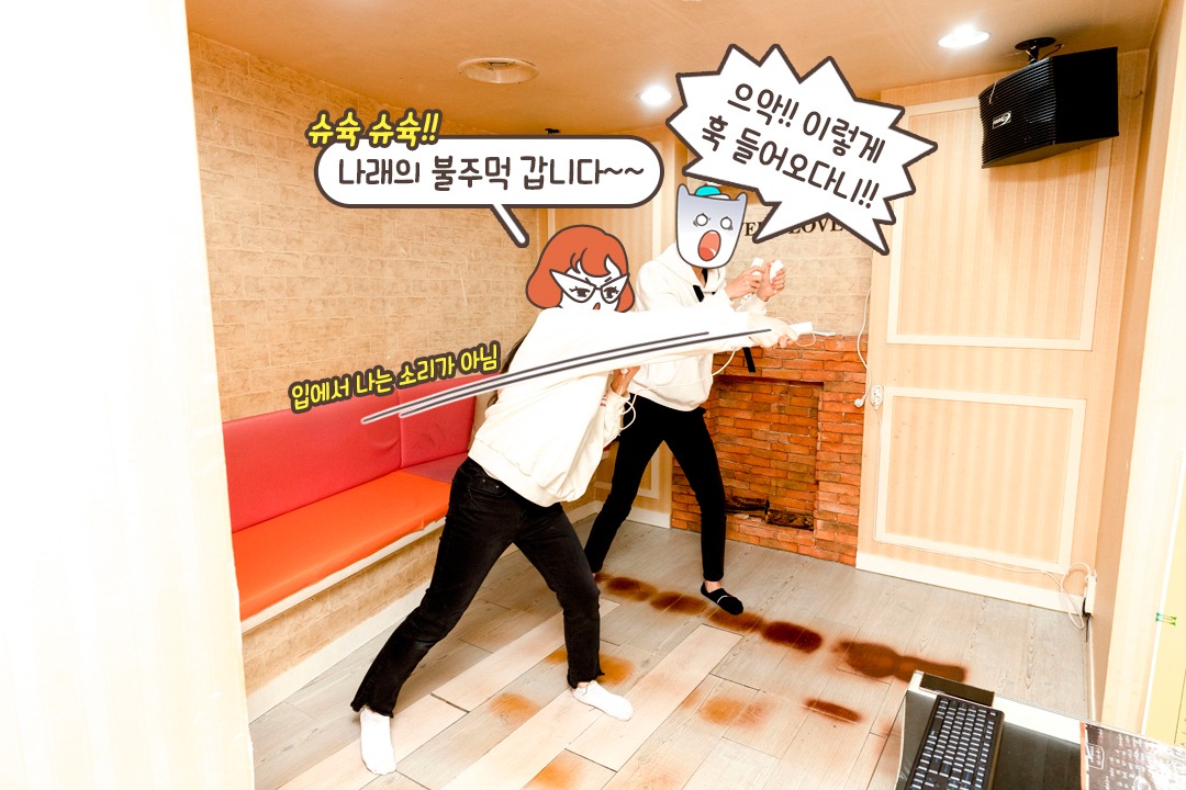 불주먹 맛 좀 볼래?!