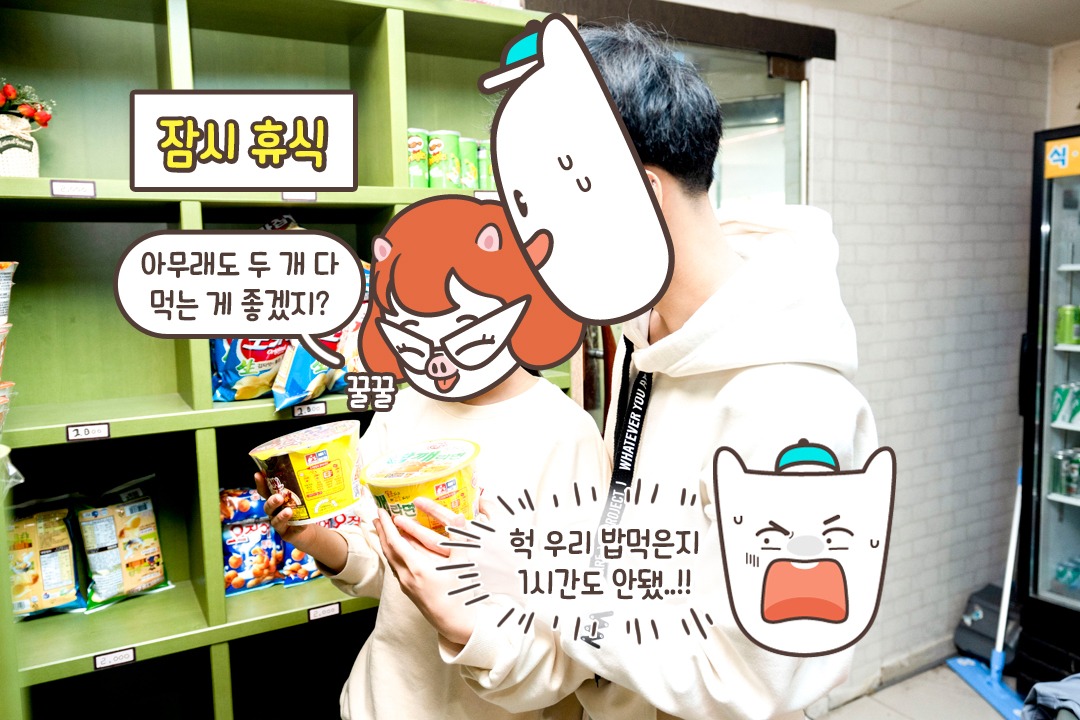 잠시 쉬어갈 타임~