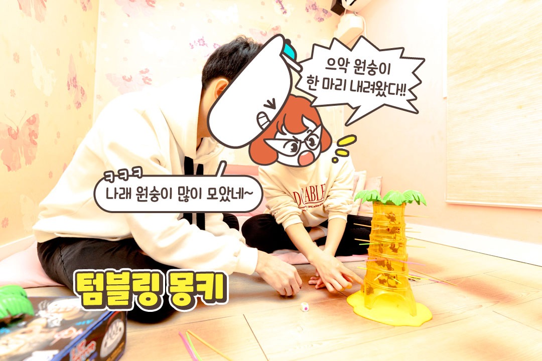원숭이도 나무에서 떨어지지!