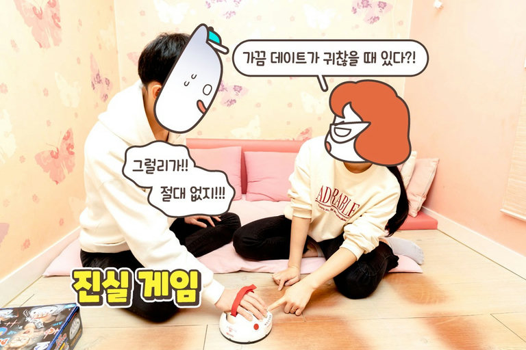 게임은 게임일 뿐 오해하지 말자
