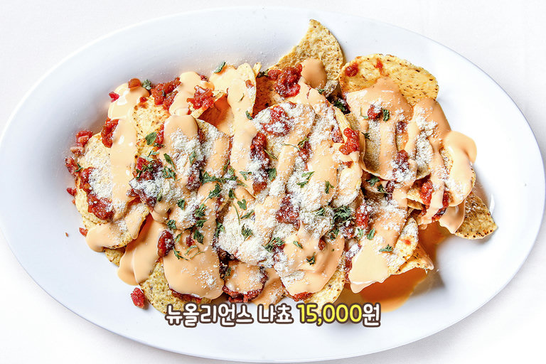 풍부한 맛이 느껴지는 뉴올리언스 나쵸🌟