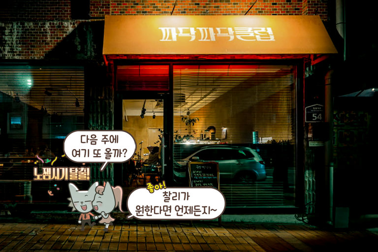 수원화성에서 재즈 공연으로 이어지는 데이트
