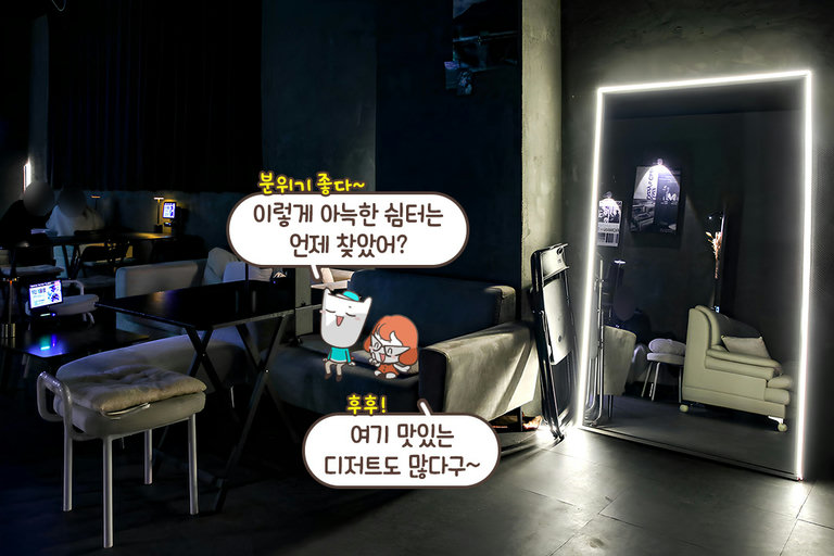 전신 거울이 마련되어 있는 곳