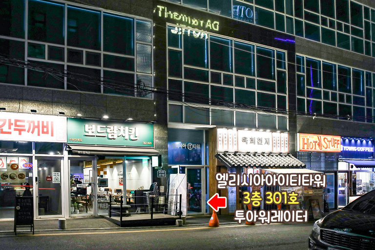 고즈넉한 효원공원 산책까지 즐겨주면 갓-벽