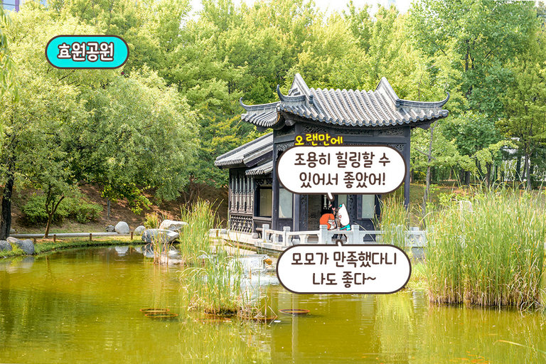 고즈넉한 효원공원 산책까지 즐겨주면 갓-벽