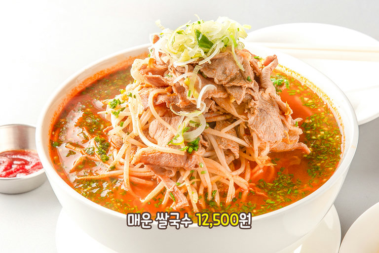 화끈한 매운맛, 매운 쌀국수