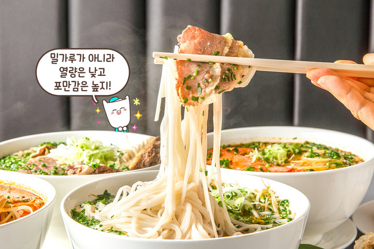 향신료 풍미 가득, 클래식 쌀국수