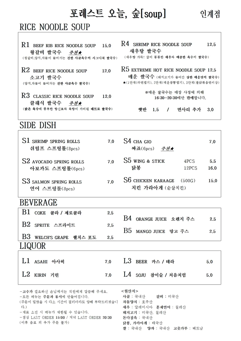 건강까지 생각한 한 끼🌿