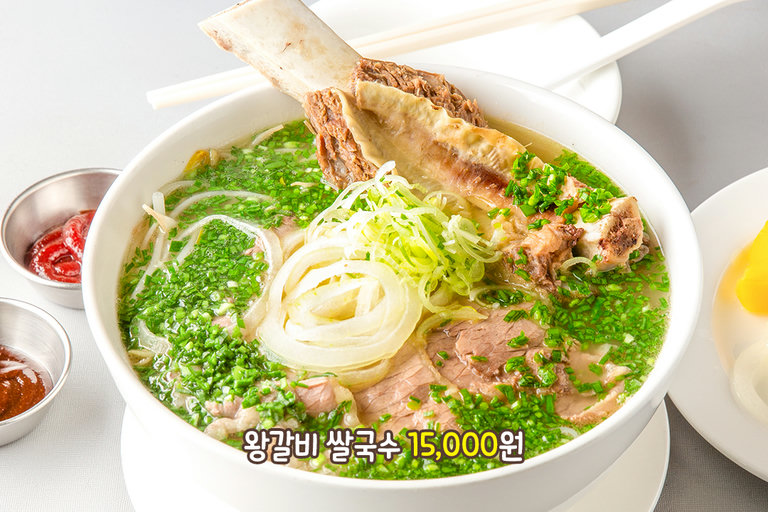 진한 사골육수와 고기의 조화, 왕갈비 쌀국수