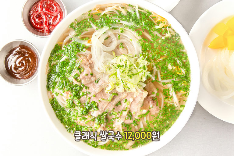 향신료 풍미 가득, 클래식 쌀국수