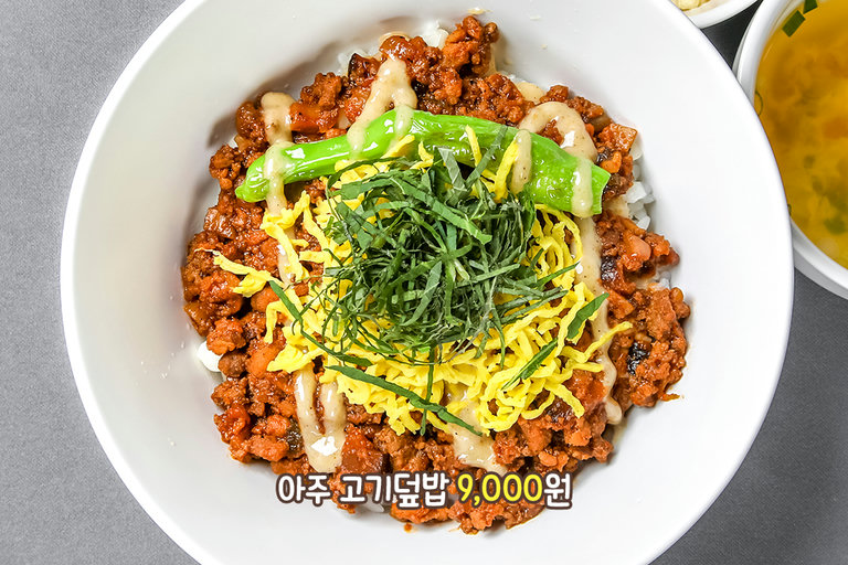 밥, 고기, 소스의 완벽한 황금 비율을 갖춘 덮밥