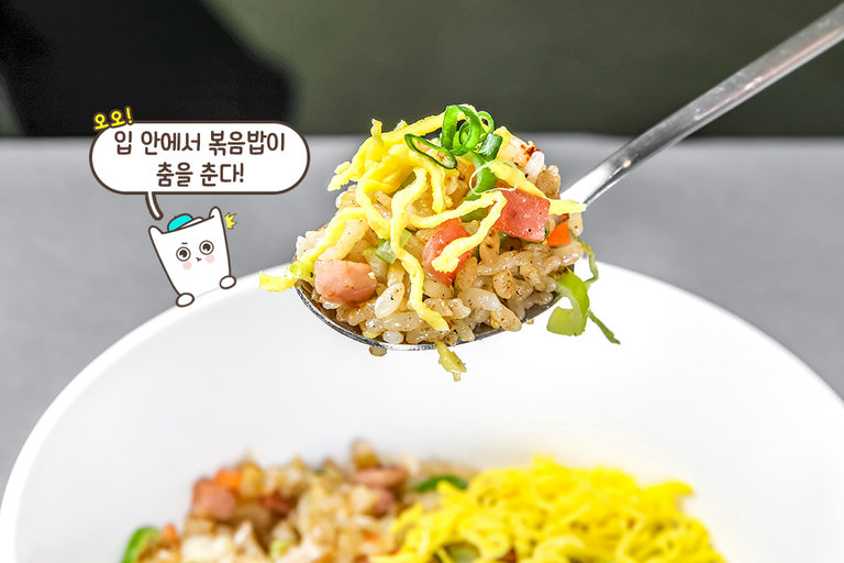 두 가지 종류의 햄을 한꺼번에 즐길 수 있는 볶음밥