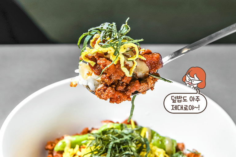 밥, 고기, 소스의 완벽한 황금 비율을 갖춘 덮밥