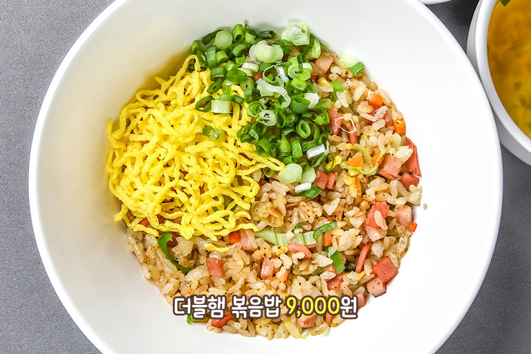 두 가지 종류의 햄을 한꺼번에 즐길 수 있는 볶음밥