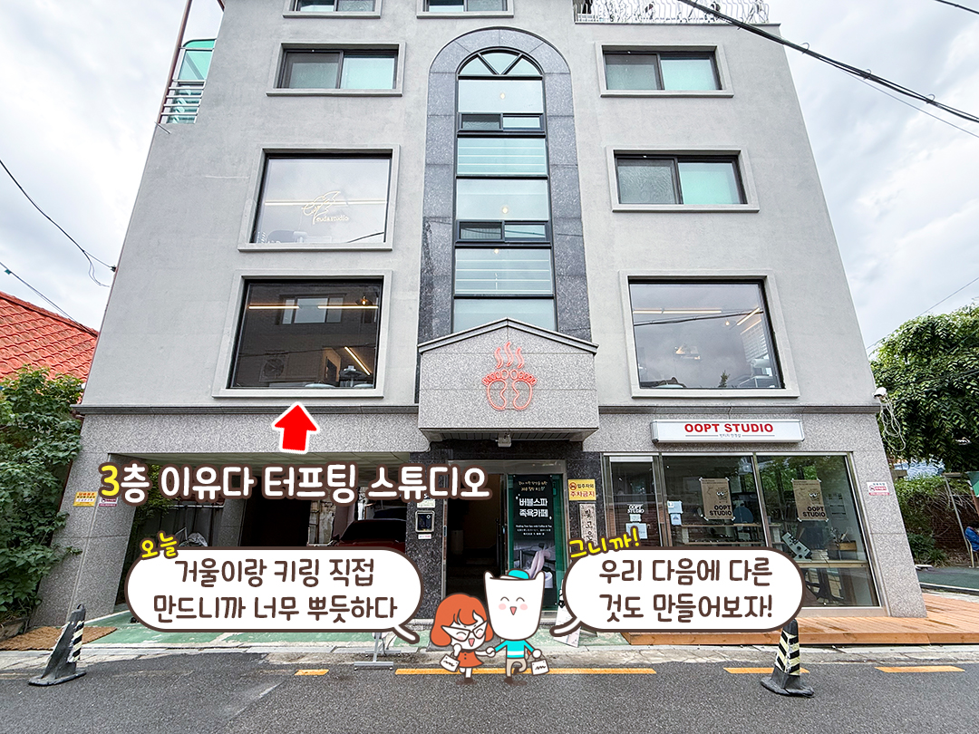 서로에게 줄 선물도 추억도 함께 만든 하루