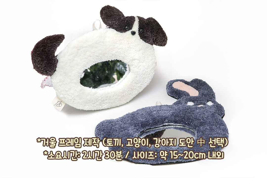 귀여운 동물 거울 프레임😺