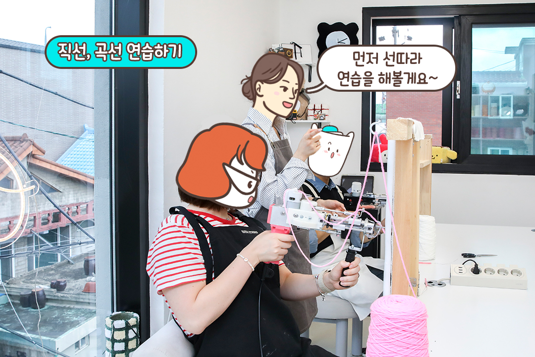 설레는 체험 시작, 실 고르기부터🧶