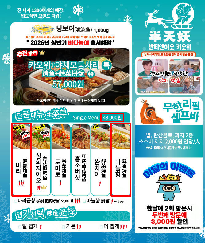 2명이서도 배부르게 즐기는 카오위 한 상