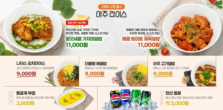 매장에서 직접 만드는 특제 소스를 베이스로