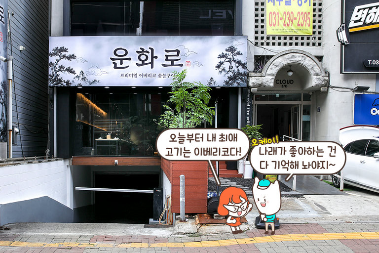 든든한 데이트는 바로 여기~!