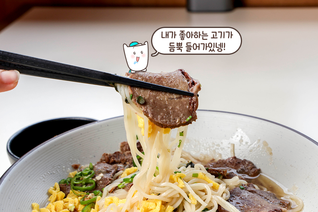 따스하고 깊은 풍미의 한우 온면♨️