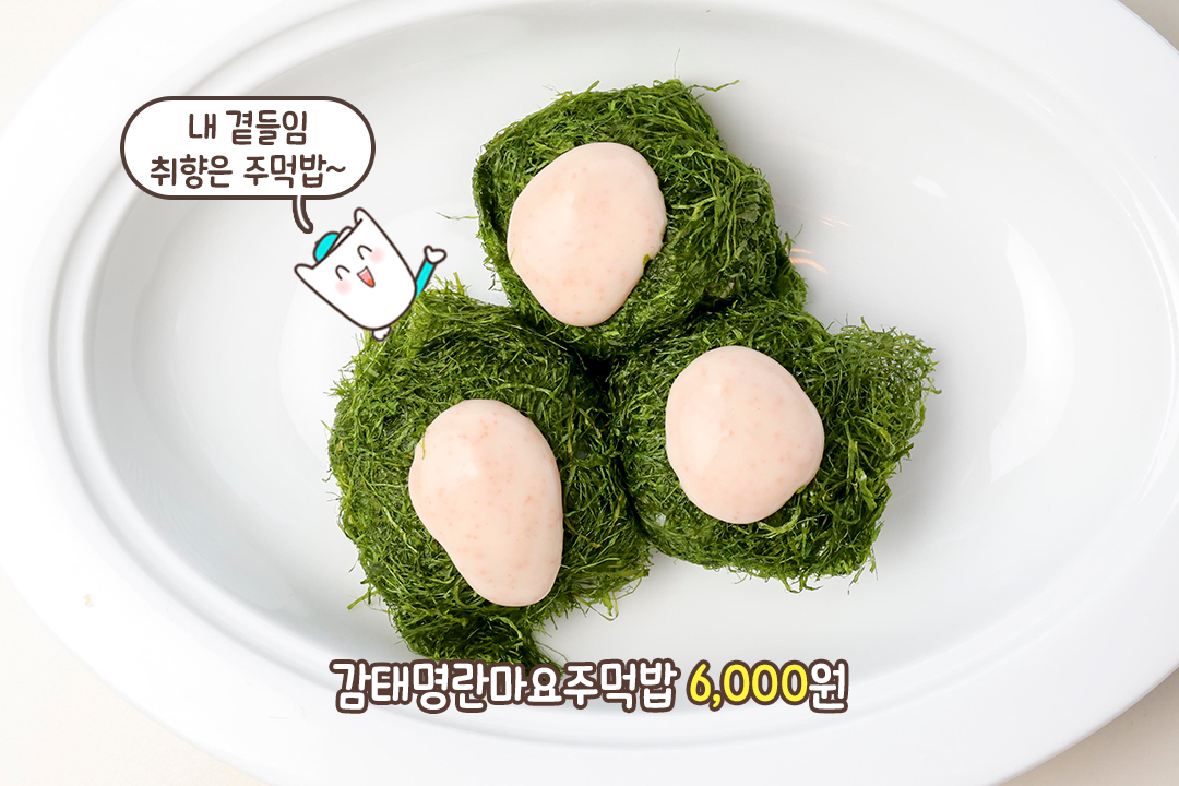 한국인은 밥심! 밥이 빠질 수 없지🍚