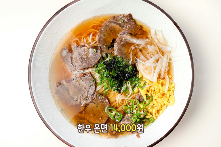 따스하고 깊은 풍미의 한우 온면♨️