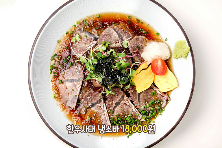 야들야들 부드러운 고급 냉소바🥩